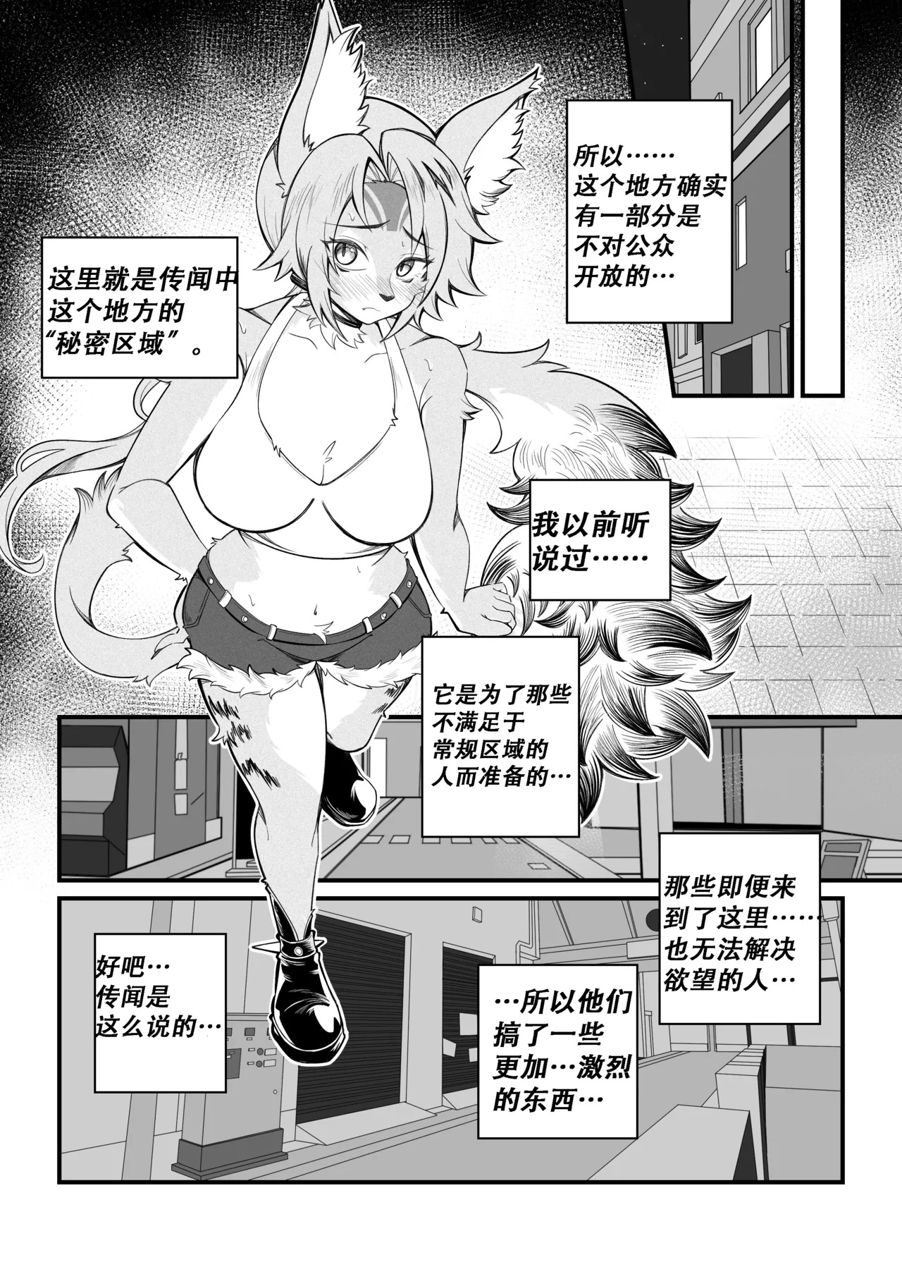 【coldsyruup】波可娜的春天2（未完待续） page 6 full