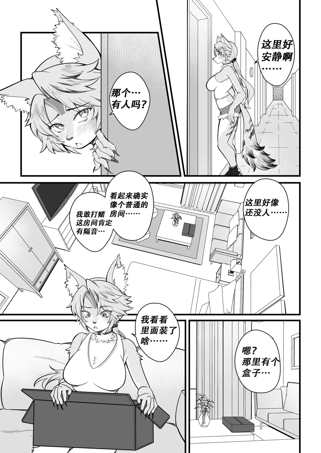 【coldsyruup】波可娜的春天2（未完待续） page 7 full