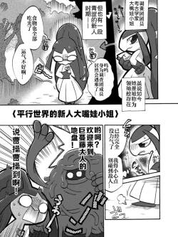 【kageyama】大嘴娃与巨蔓藤（Pokemon）｜Ace个人汉化