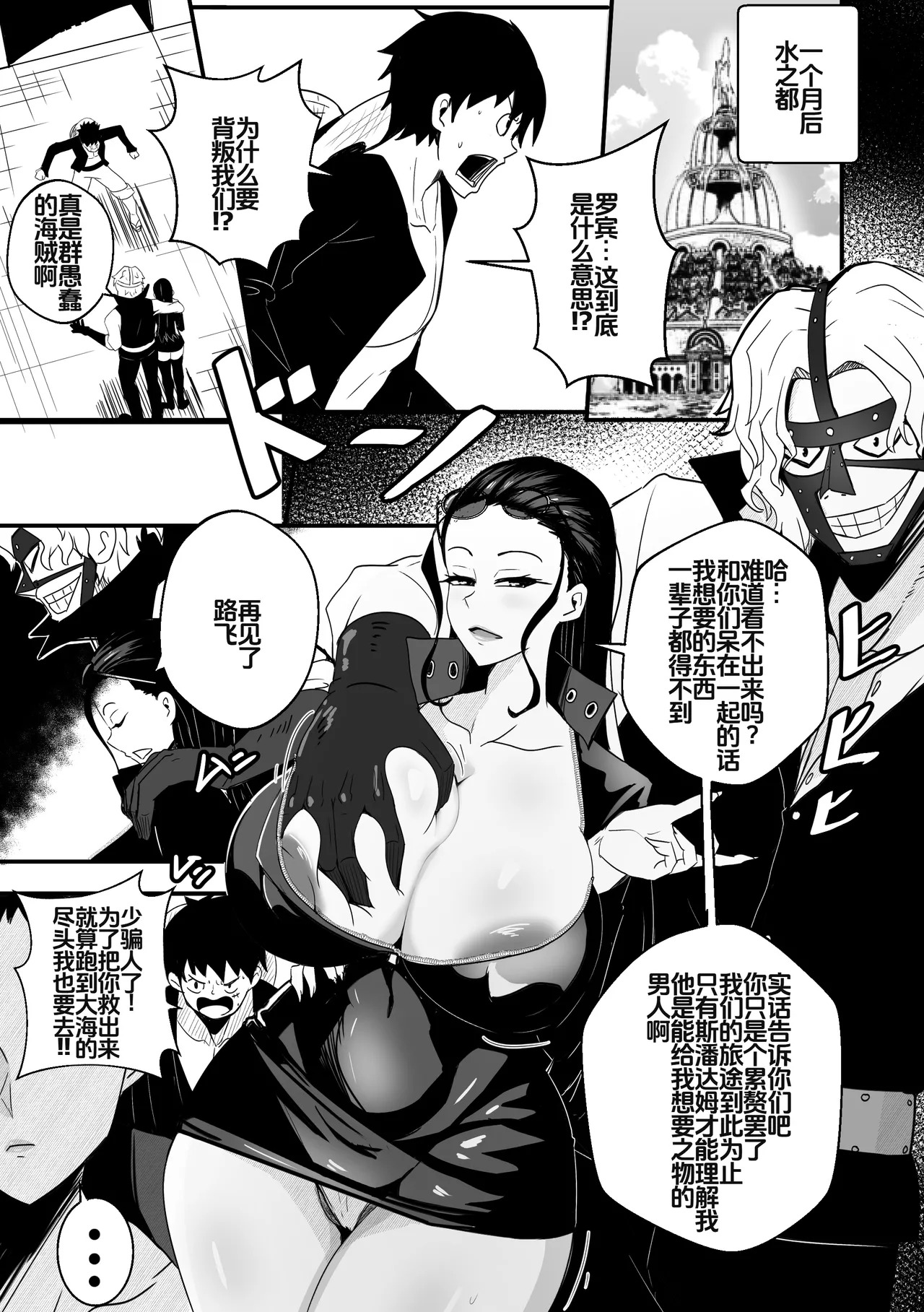 60 Robin page 3 full
