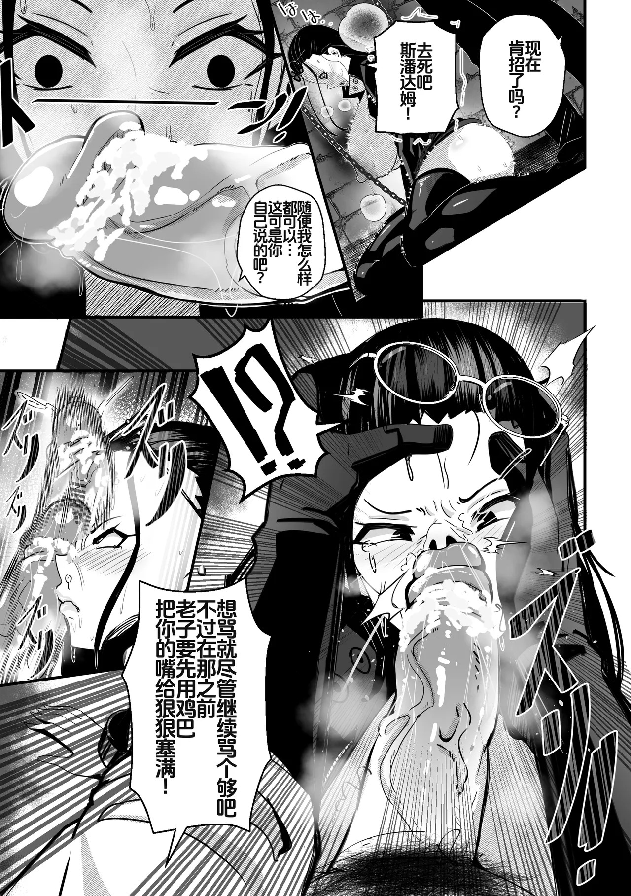 60 Robin page 9 full