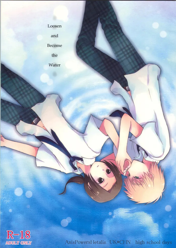 Tokete Mizu ni Naru page 2 full