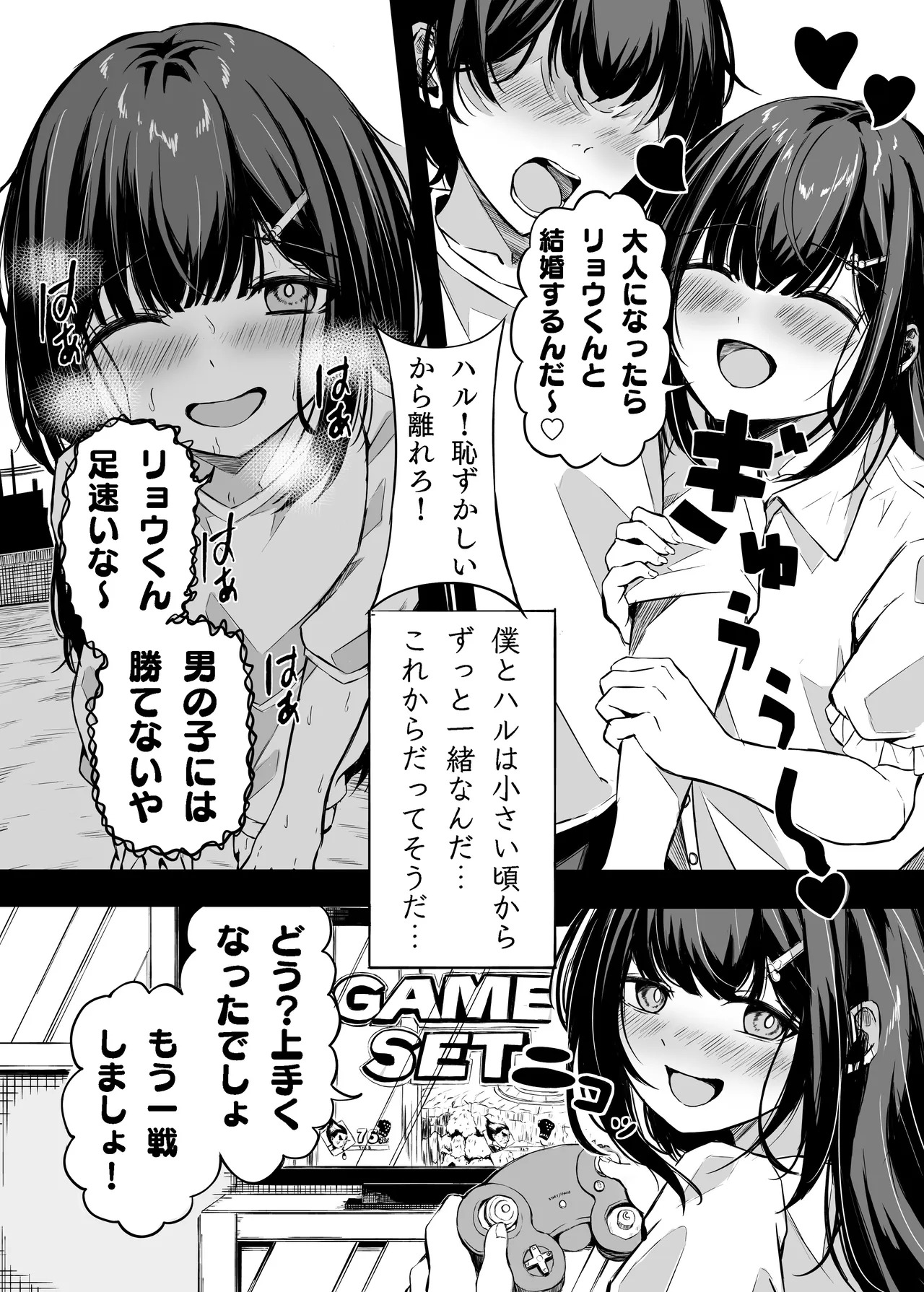 kimiha tsutto osanajimi page 3 full