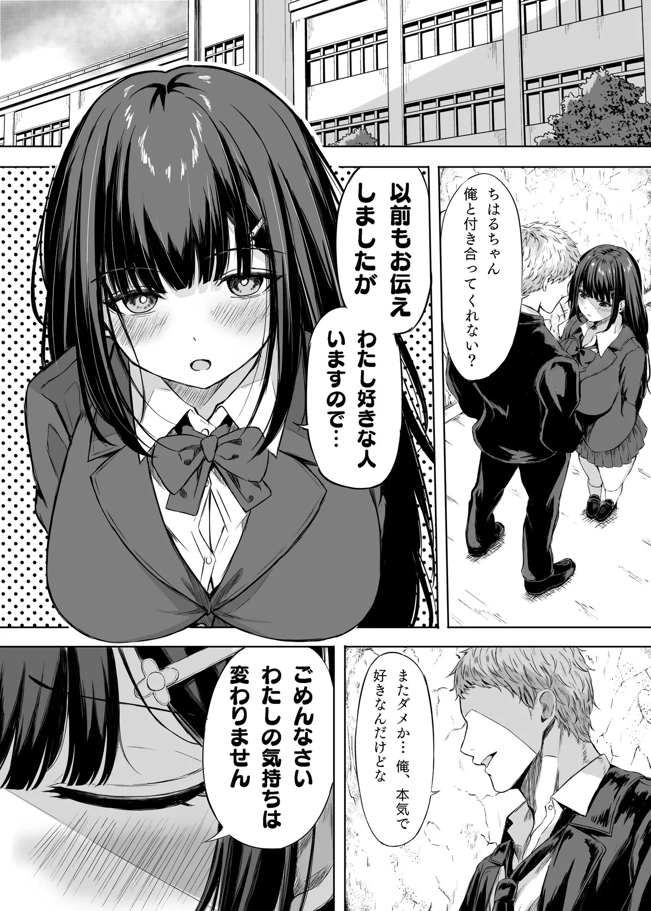 kimiha tsutto osanajimi page 5 full