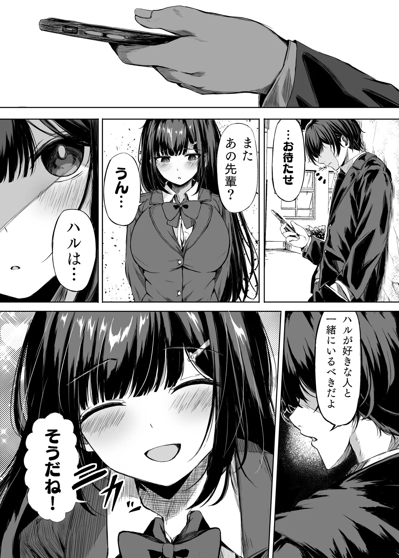 kimiha tsutto osanajimi page 6 full