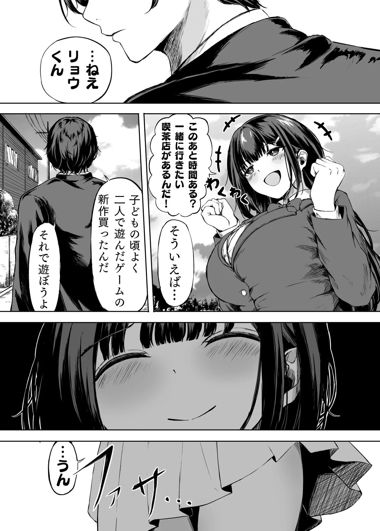 kimiha tsutto osanajimi page 7 full