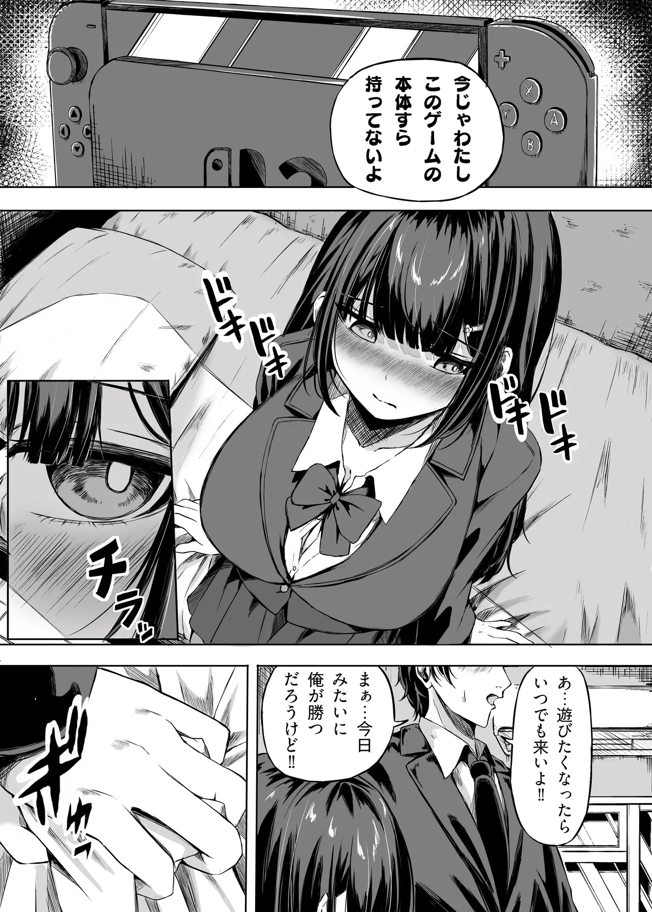 kimiha tsutto osanajimi page 9 full