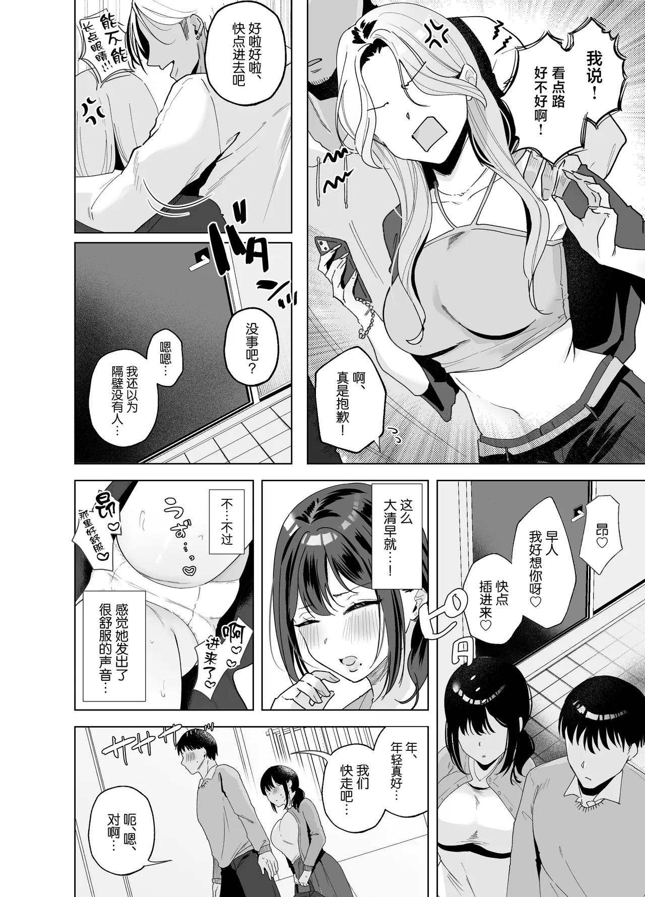 Shussan Tekireki Hitozuma NTR Les Gimi no Shussan Tekireki Hitozuma  ni Sekuhara Kurikaeshita Kekka, Deka chichi Yutashite Yuuwaku Shitekita Node Jako Manhame Taoshiteyatta Hanashi page 3 full