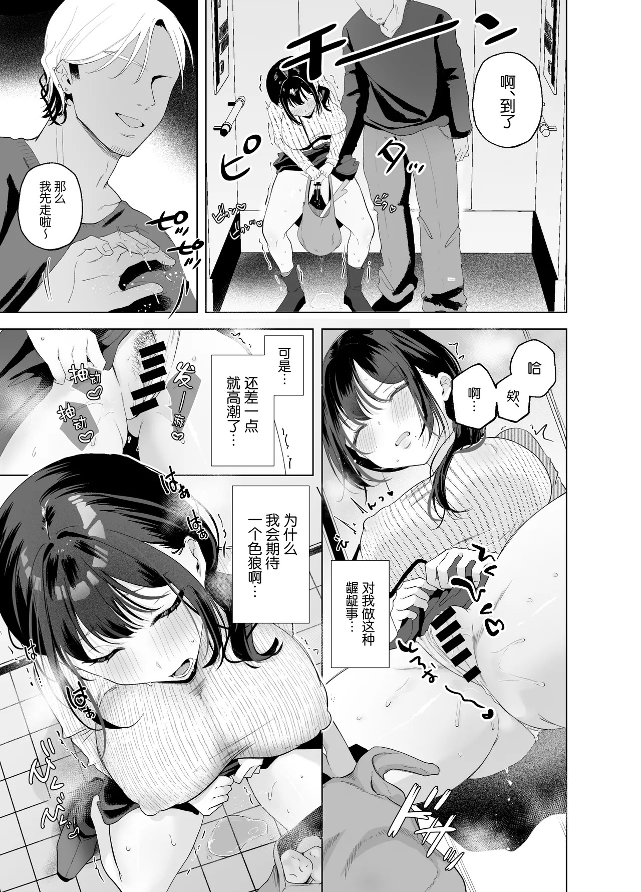 Shussan Tekireki Hitozuma NTR Les Gimi no Shussan Tekireki Hitozuma  ni Sekuhara Kurikaeshita Kekka, Deka chichi Yutashite Yuuwaku Shitekita Node Jako Manhame Taoshiteyatta Hanashi page 9 full