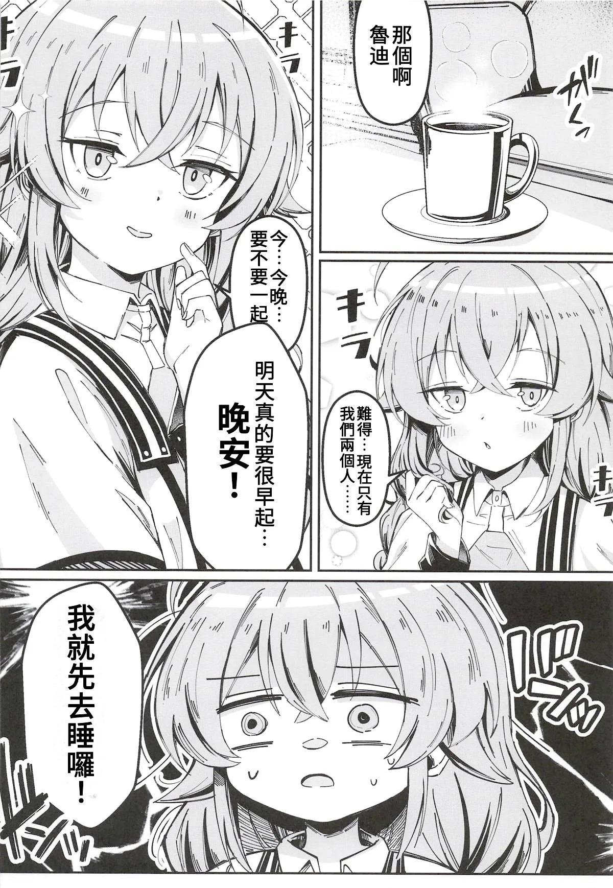 Koyoi wa Chotto Ecchi na Koto Shite mo Ii desu ka? Senyou Onahole to Shite... 3 page 3 full