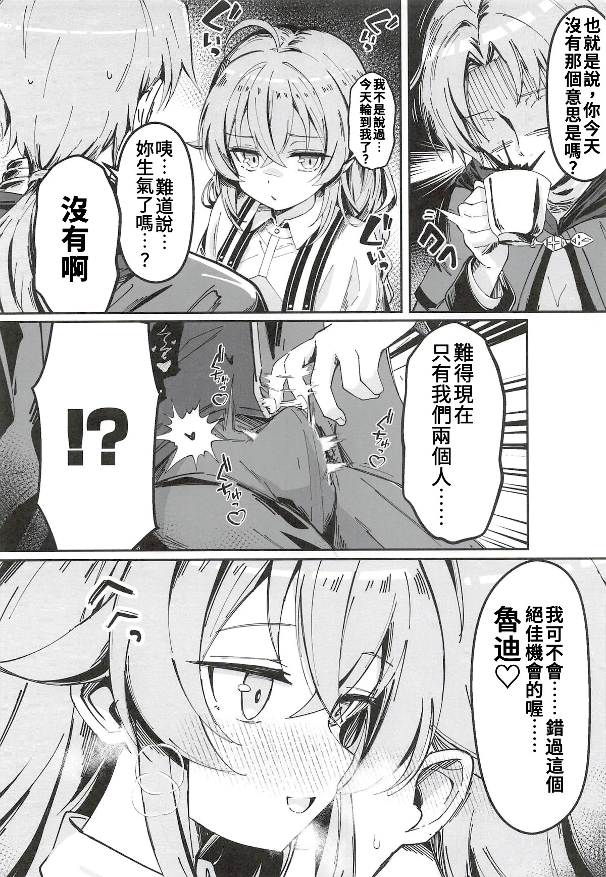 Koyoi wa Chotto Ecchi na Koto Shite mo Ii desu ka? Senyou Onahole to Shite... 3 page 4 full