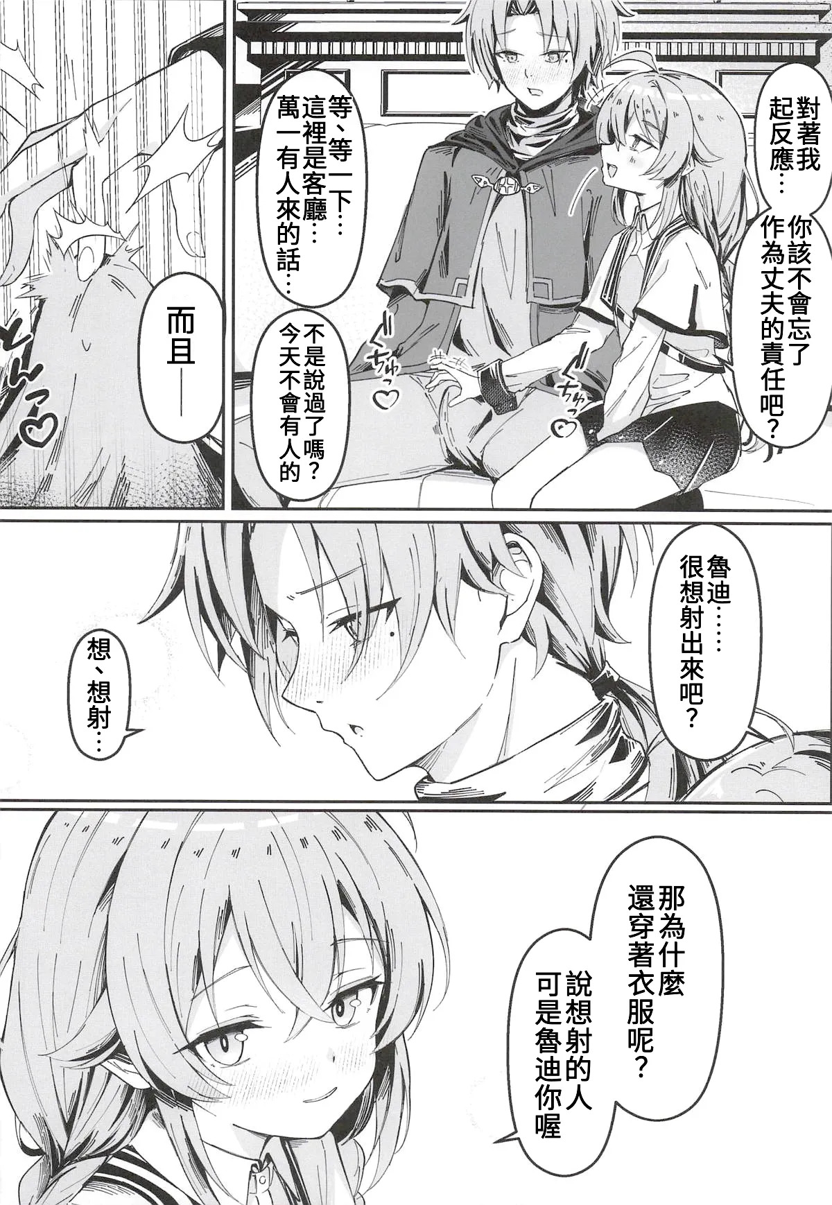 Koyoi wa Chotto Ecchi na Koto Shite mo Ii desu ka? Senyou Onahole to Shite... 3 page 5 full