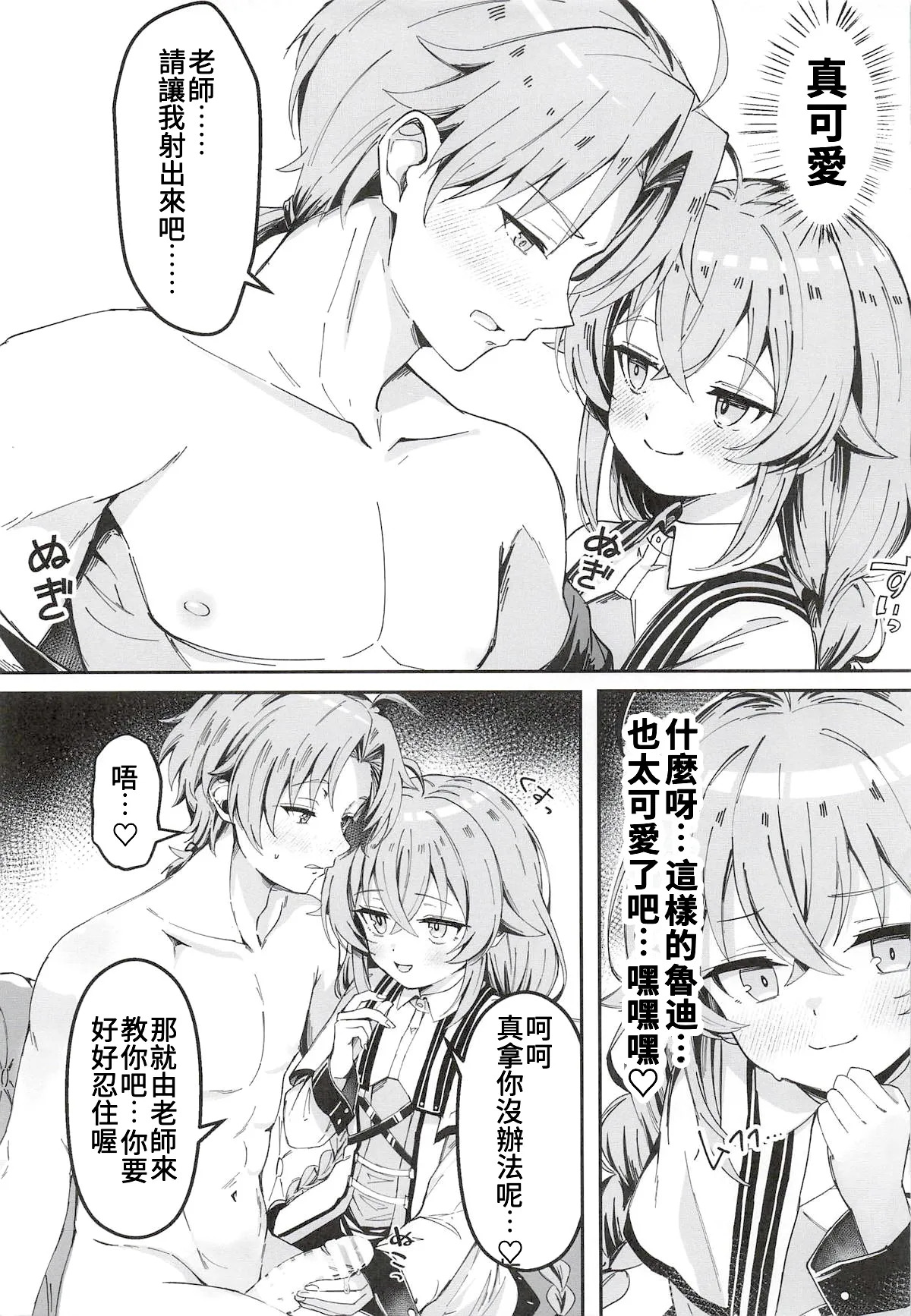 Koyoi wa Chotto Ecchi na Koto Shite mo Ii desu ka? Senyou Onahole to Shite... 3 page 6 full