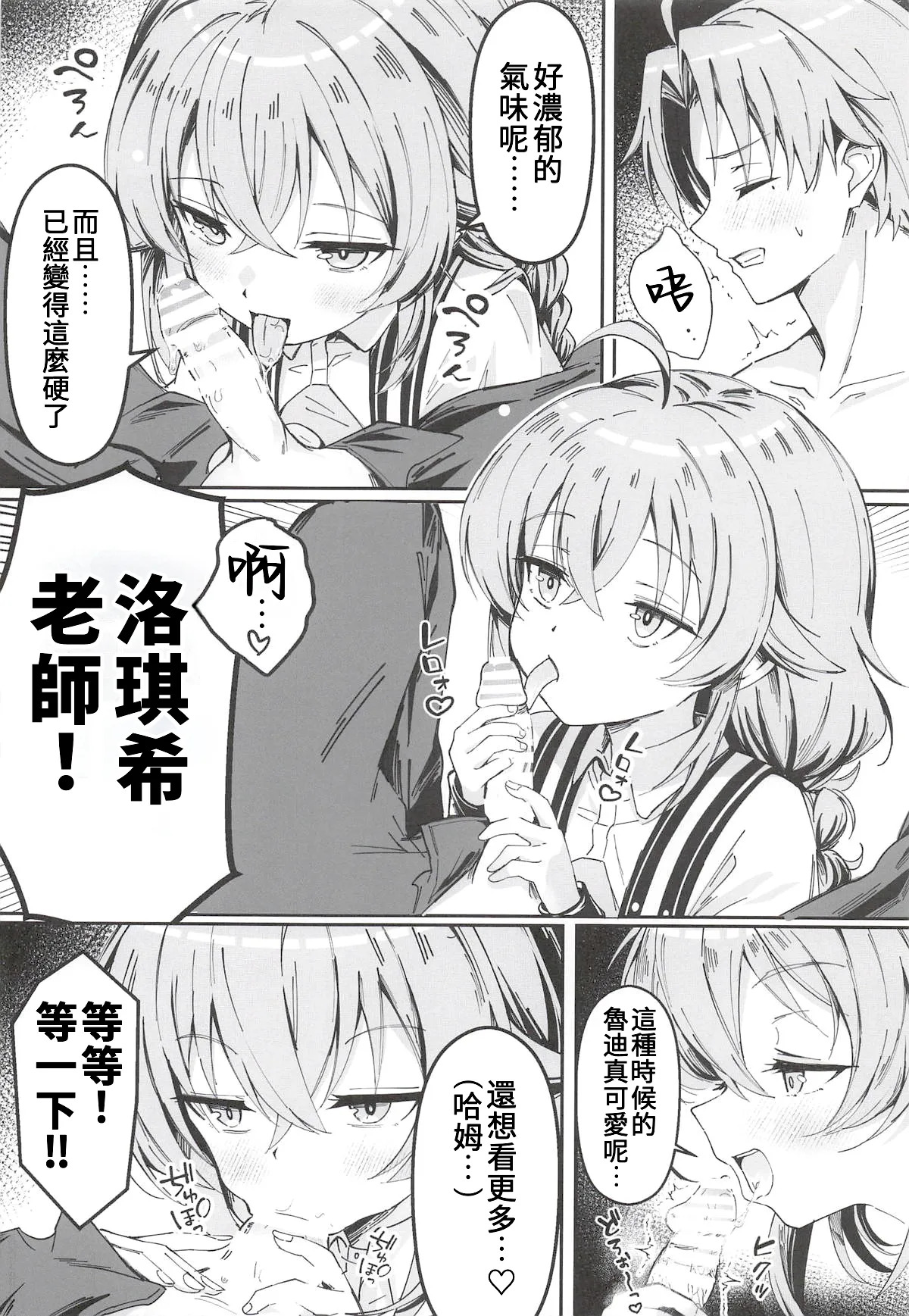 Koyoi wa Chotto Ecchi na Koto Shite mo Ii desu ka? Senyou Onahole to Shite... 3 page 7 full