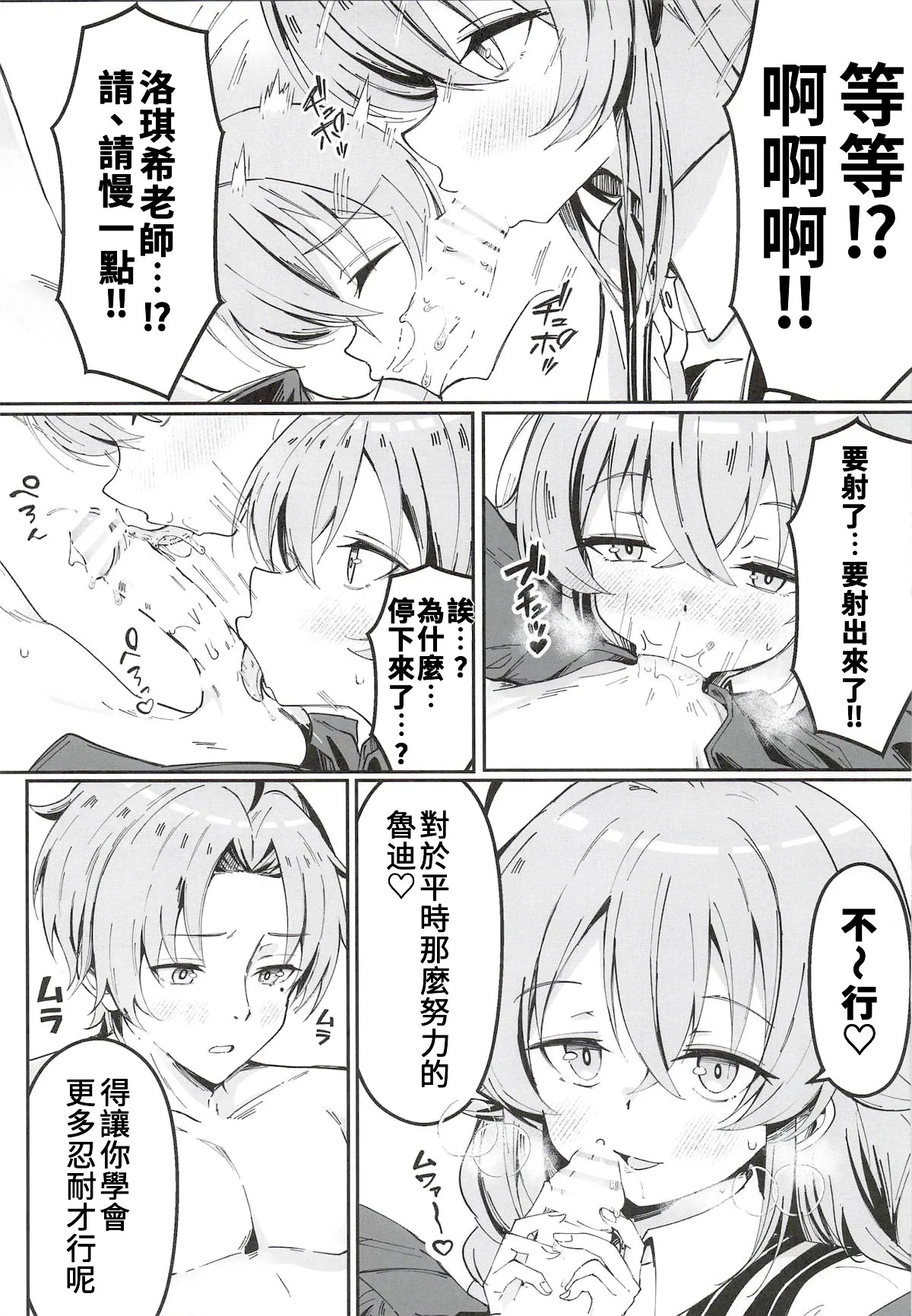 Koyoi wa Chotto Ecchi na Koto Shite mo Ii desu ka? Senyou Onahole to Shite... 3 page 8 full