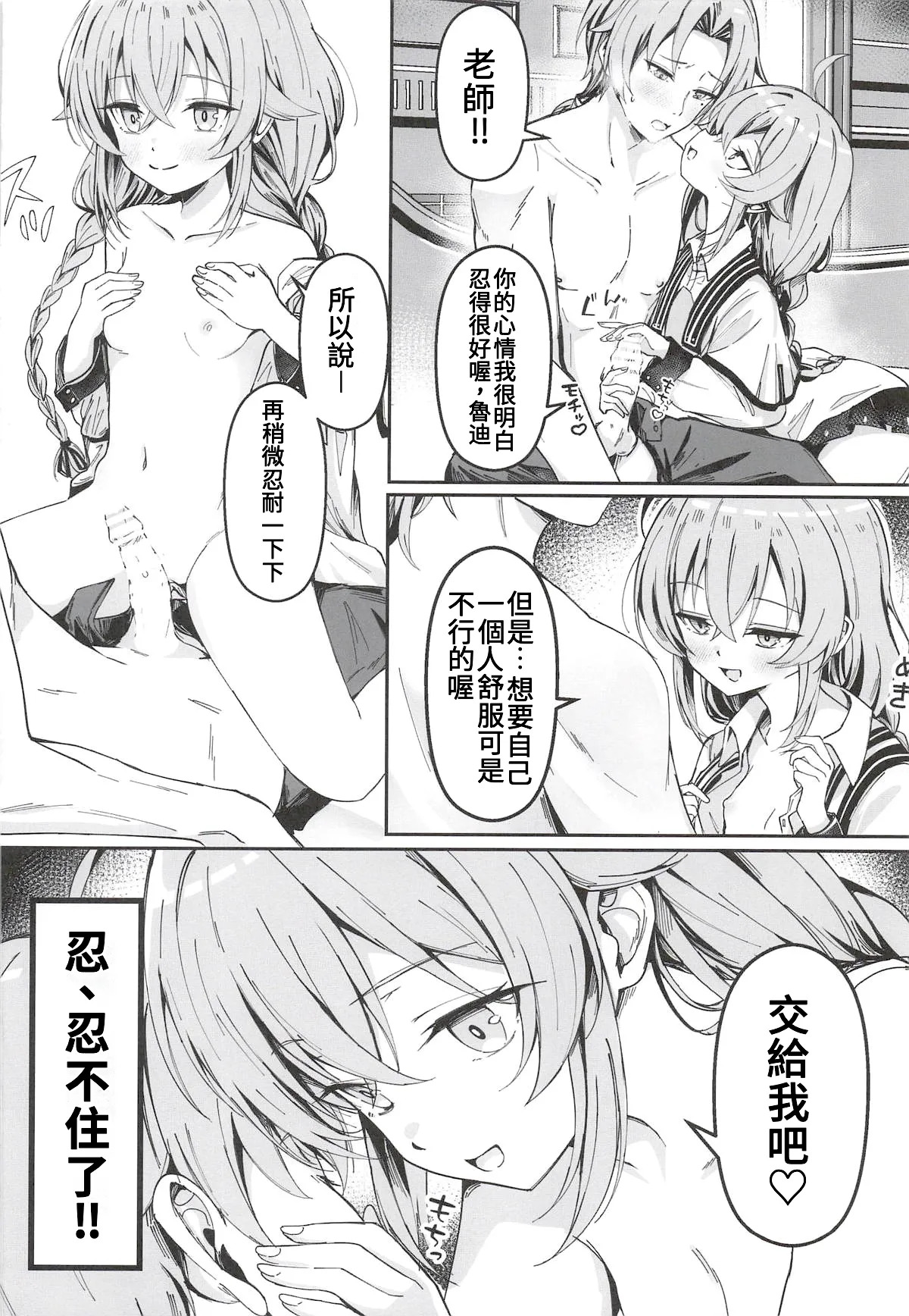 Koyoi wa Chotto Ecchi na Koto Shite mo Ii desu ka? Senyou Onahole to Shite... 3 page 9 full