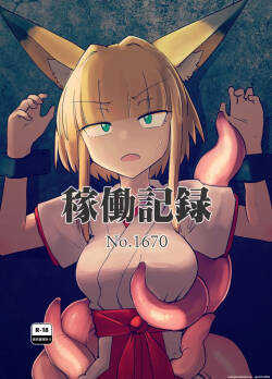 [FoxTail (sakifox)] Kado Kiroku No.1670 [English] [SCANMTL] [Digital]