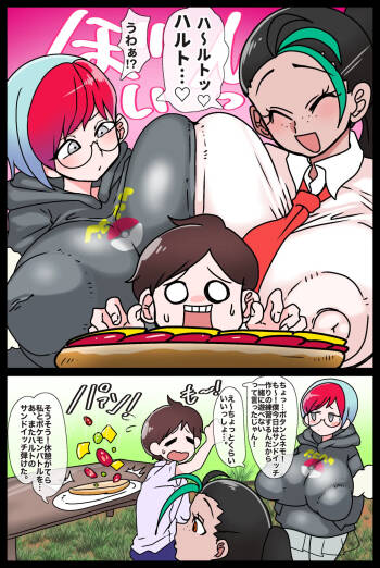 ボタンとネモ、ハルトに完全屈服調教SEX♡ cover