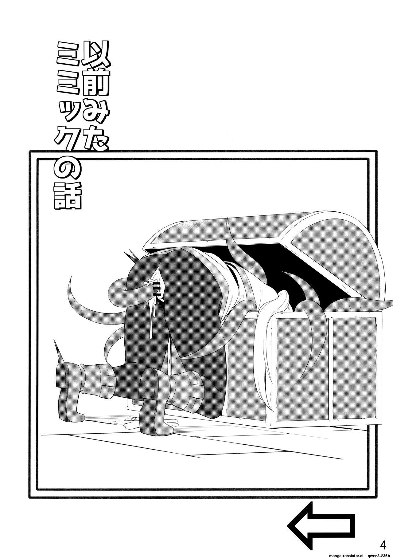 Frieren's Chotto H na Hon page 5 full