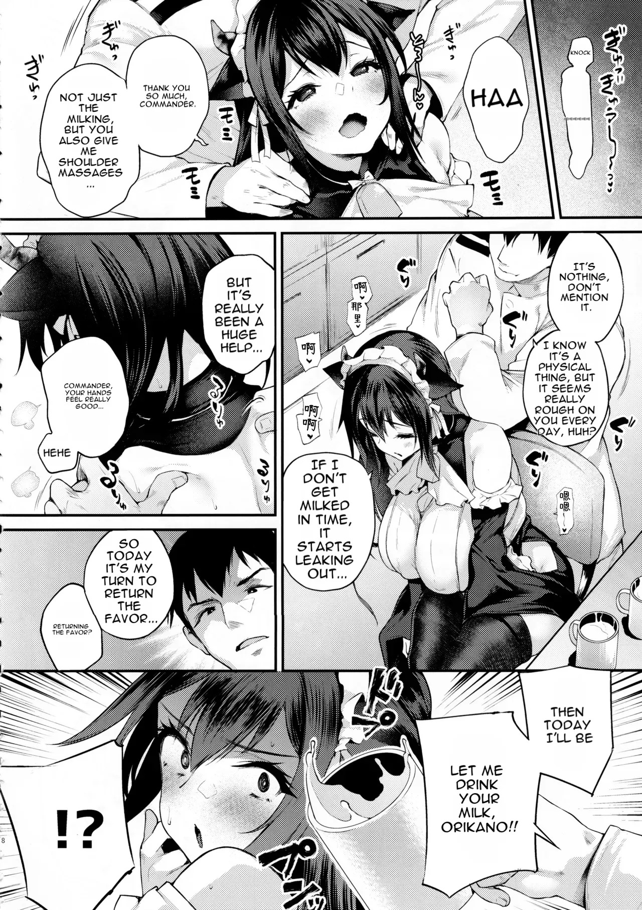 Shikikan, Nondara Dame desu yo? page 7 full