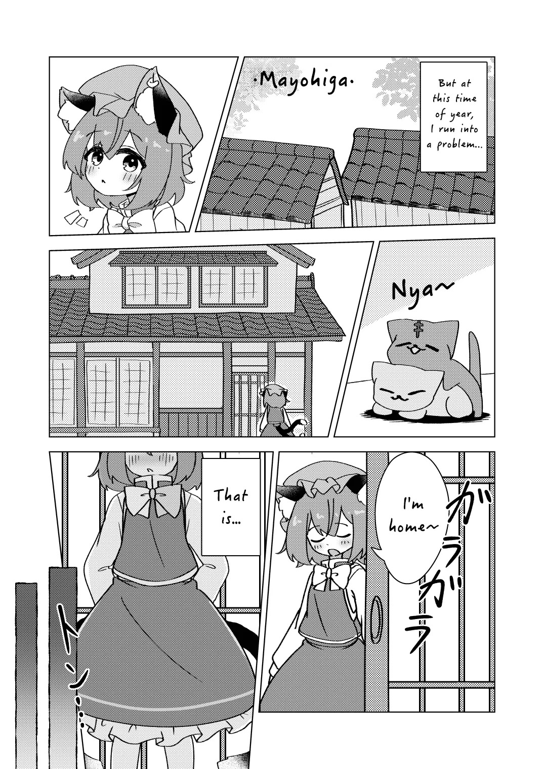 Chen, a Lost Child, and the Spring Dream page 3 full