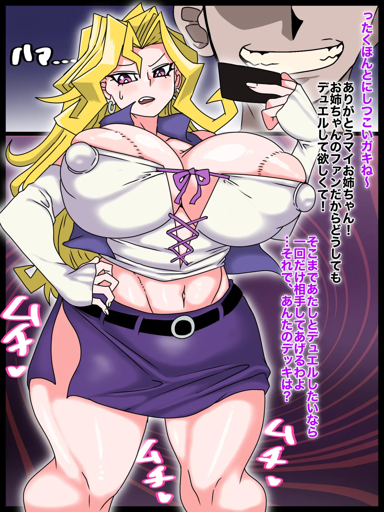 遊戯王 孔雀舞さんの洗脳ガチハメ交尾♡ page 1 full