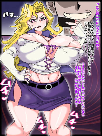 遊戯王 孔雀舞さんの洗脳ガチハメ交尾♡ cover