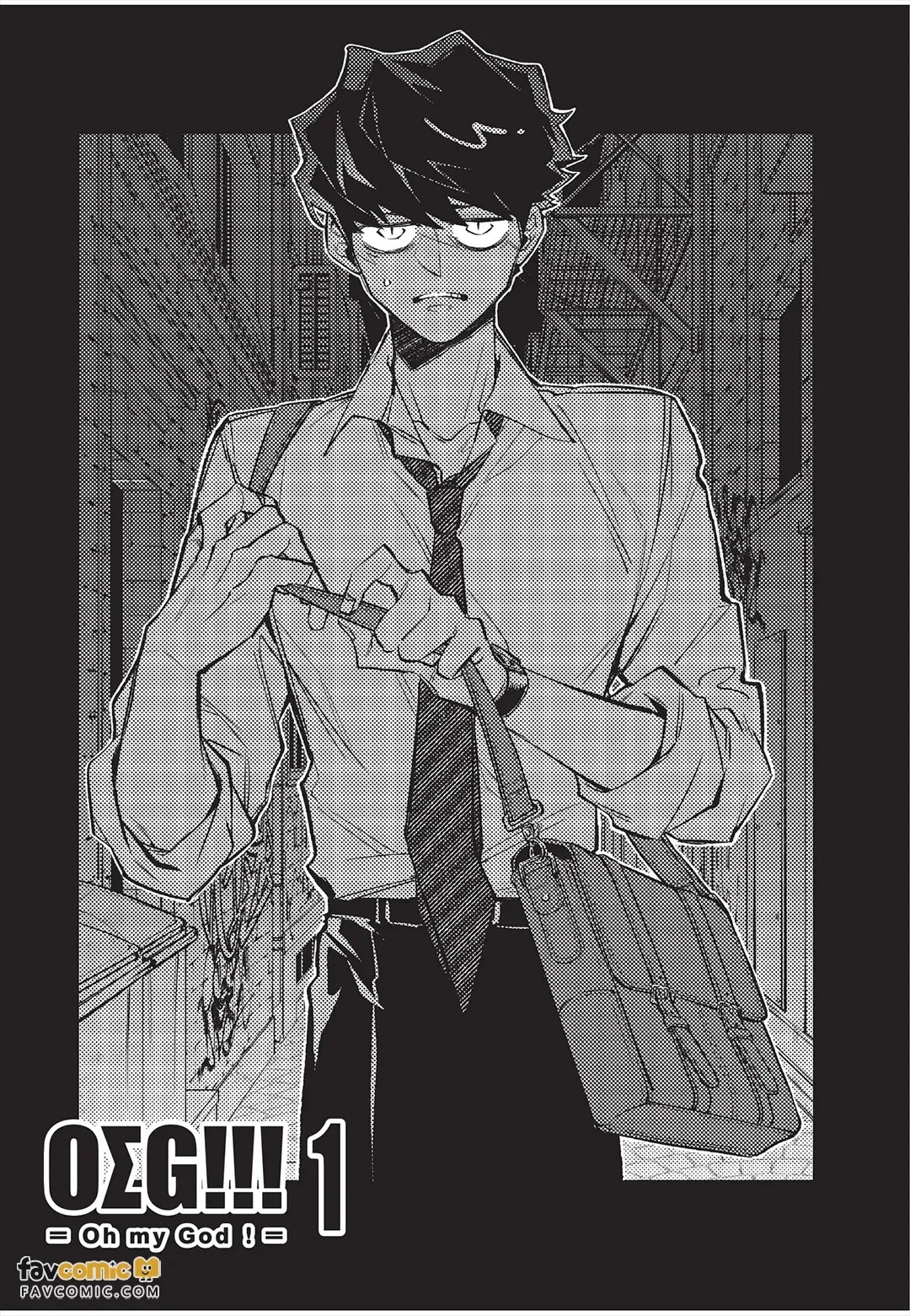 OΣG!!! = Oh My God =︱OΣG!!! ＝Oh my God!＝ page 4 full