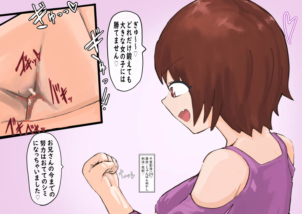 Sakurako-chan♡ page 4 full