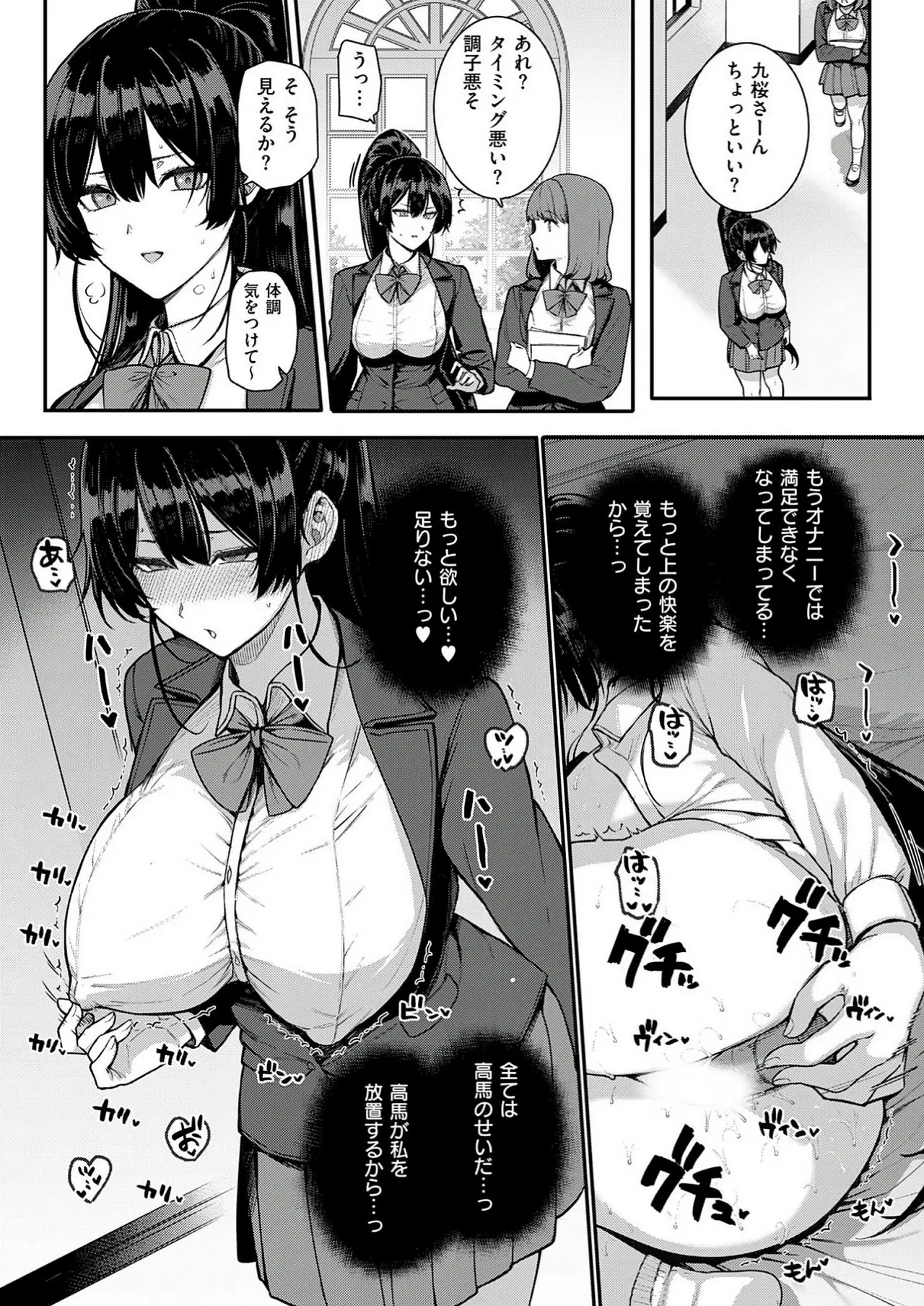 Amatsuka Gakuen no Ryoukan Seikatsu -Shiramine Kuou Shuuhen- page 6 full