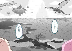 孕邪（はじゃ）物語 第一話