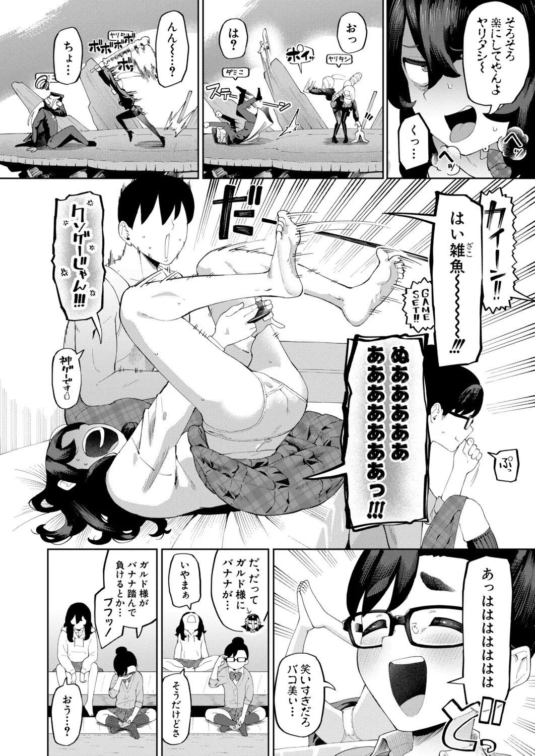 COMIC Shingeki 2026-09 page 5 full