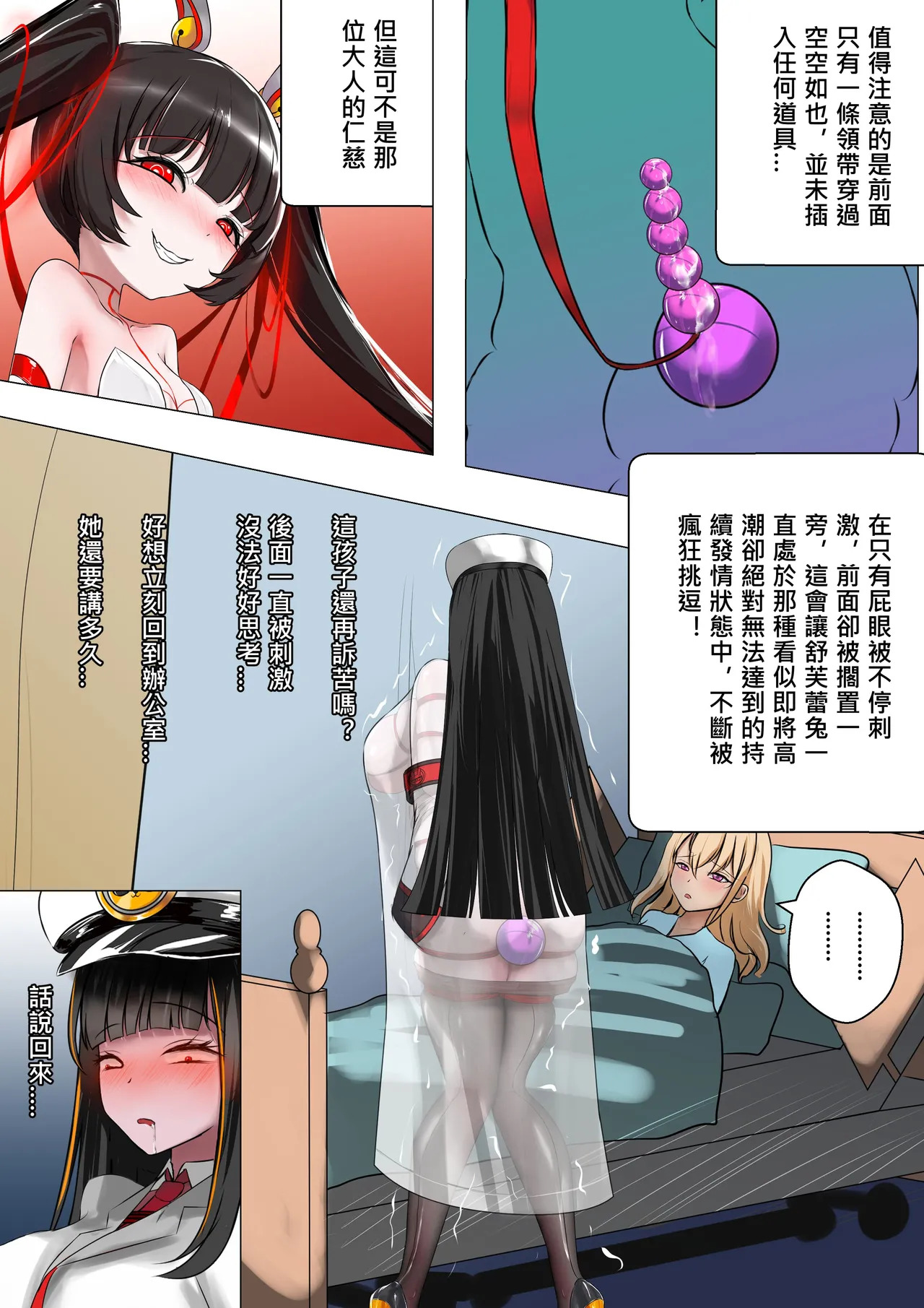 デュエル・バニーガール 018 中文 page 7 full