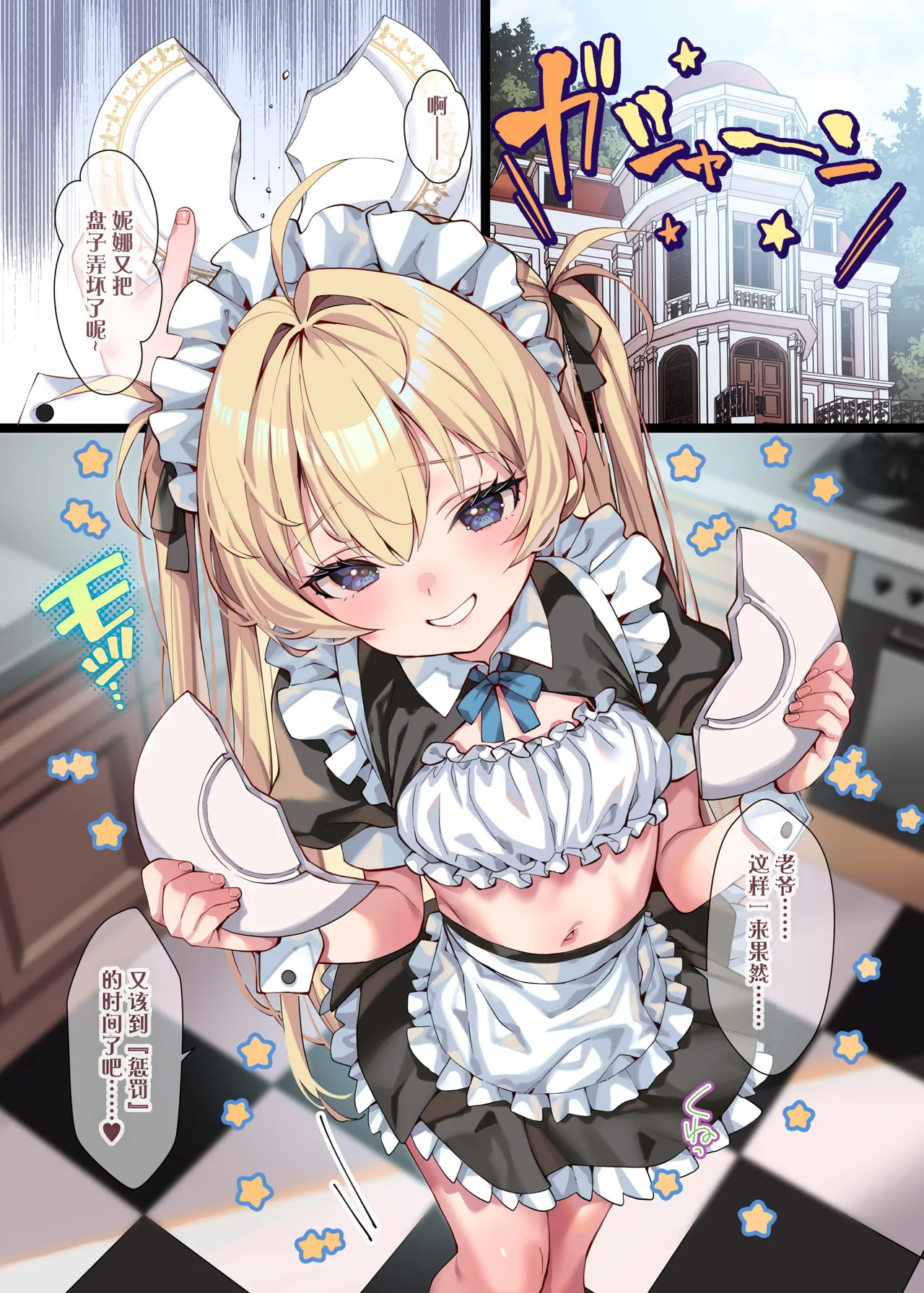 Oshioki no Ojikan Desu page 4 full