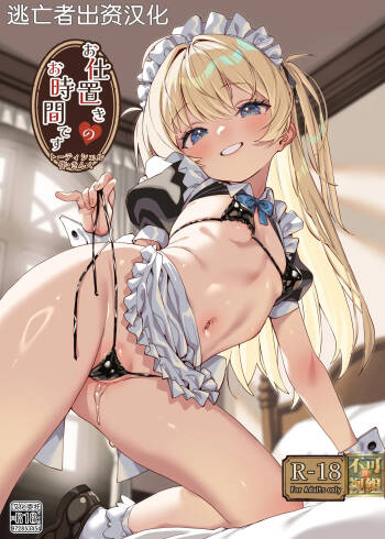 Oshioki no Ojikan Desu cover