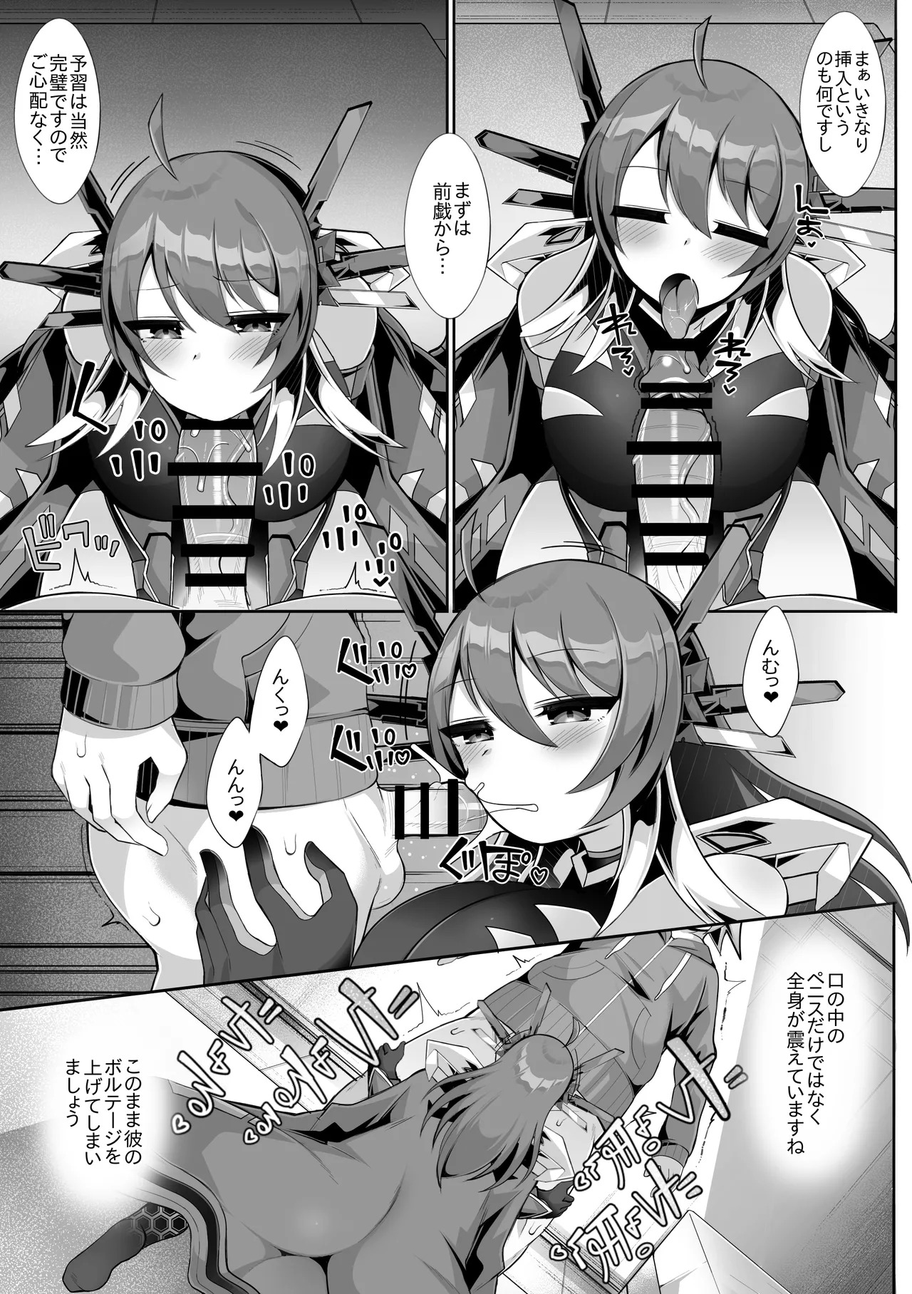 Dai eichi no seiai jikken page 7 full