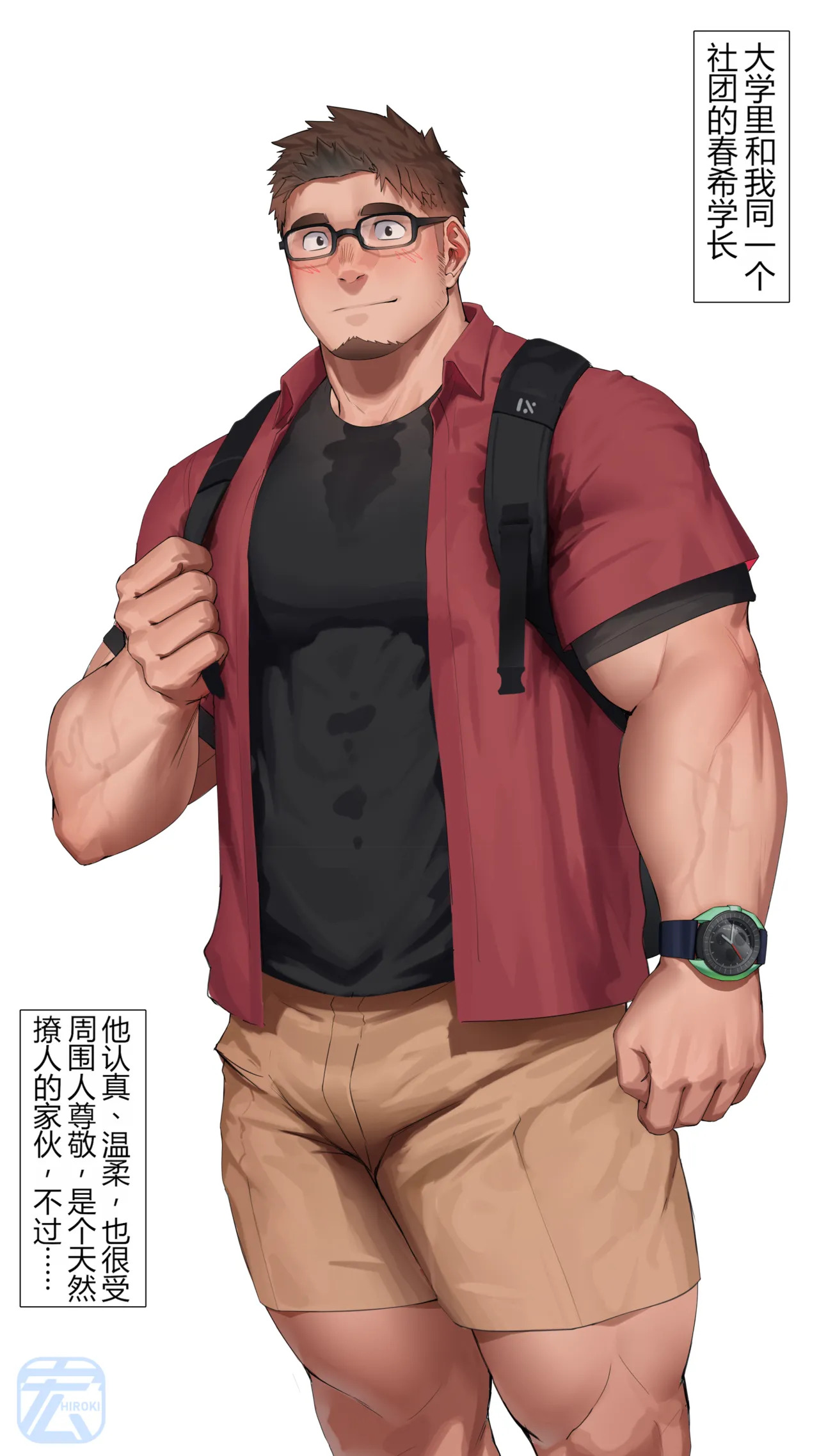Hiroki 宏き - 一本正经的前辈满身大汗的性爱播种 page 2 full