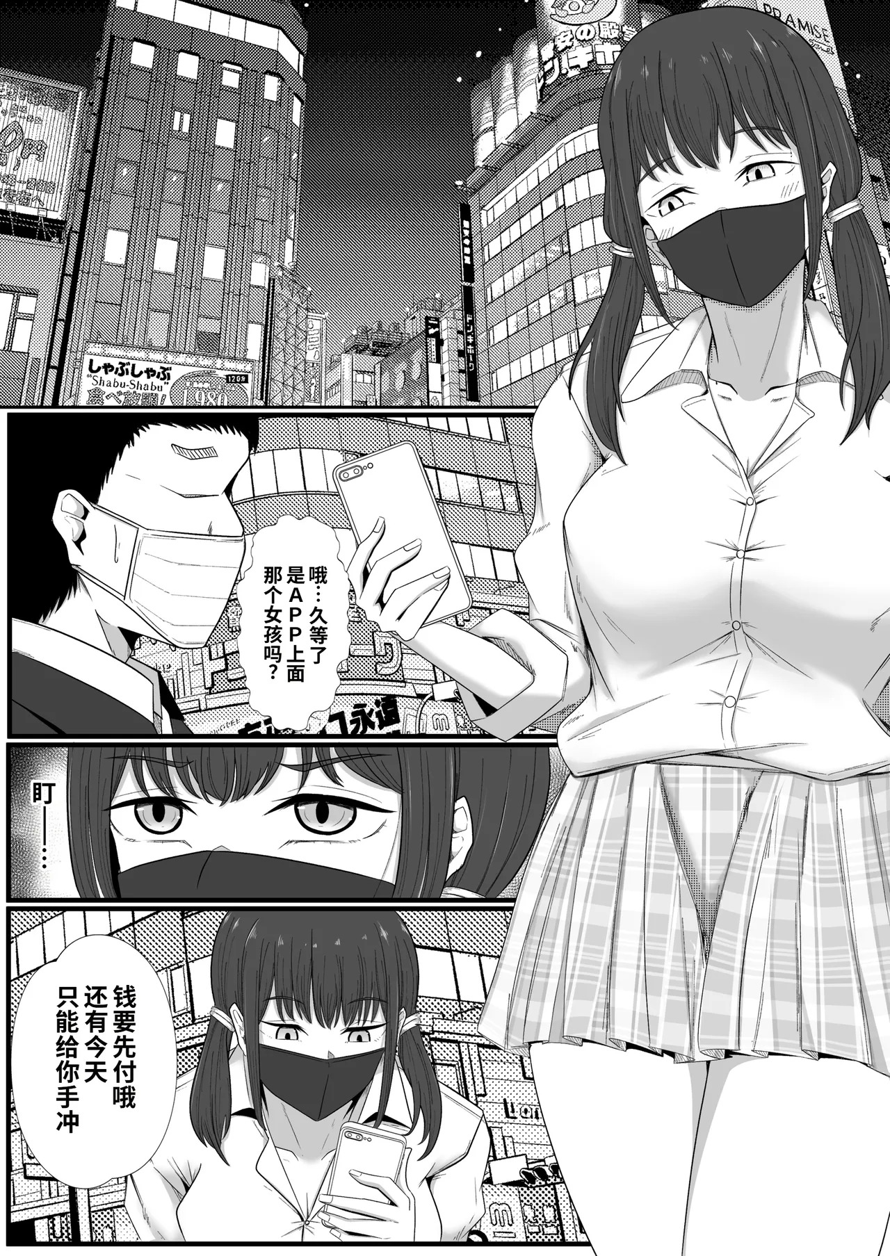 Kyonyuu infuruensaa wa chuunen no ossan ni haiboku suru page 6 full