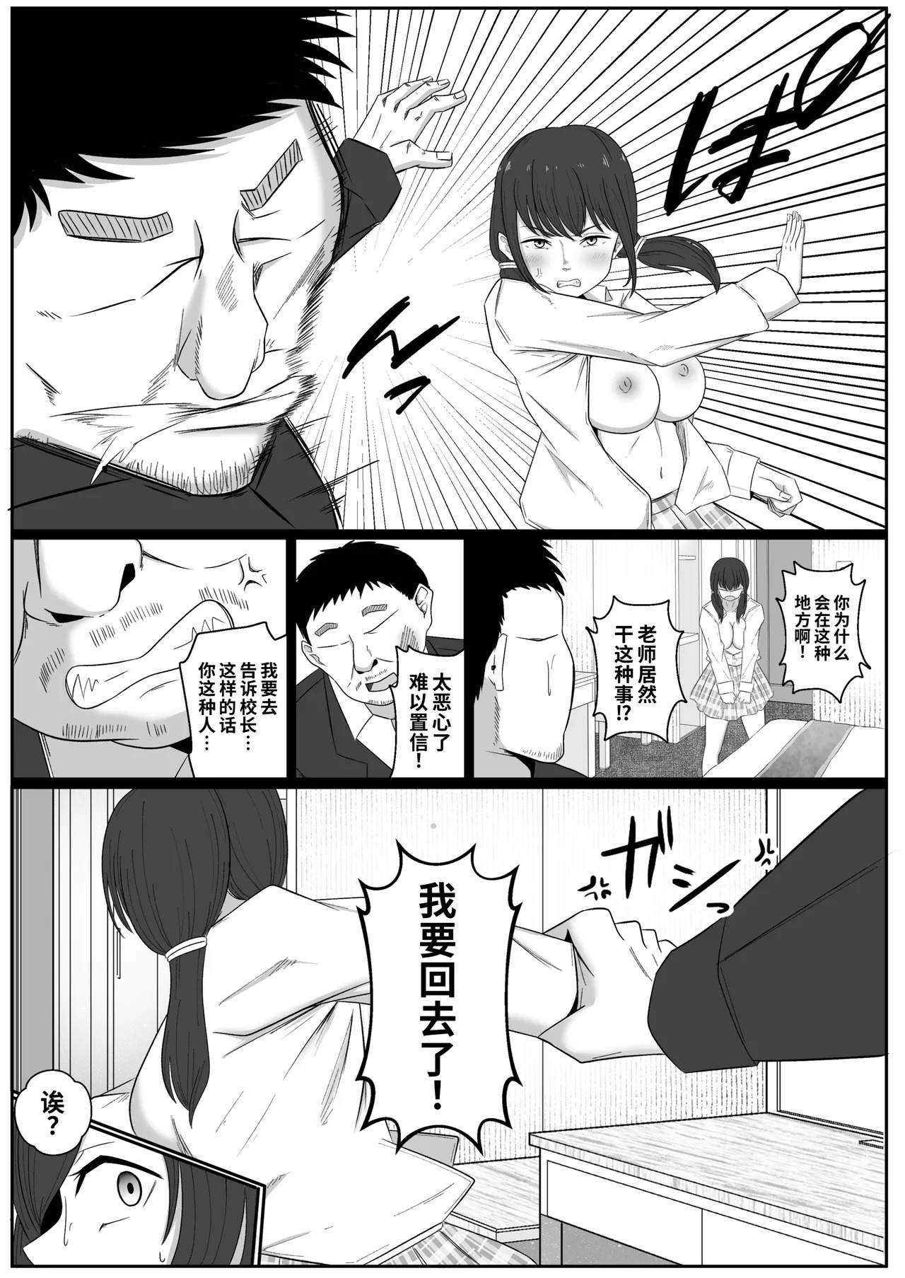 Kyonyuu infuruensaa wa chuunen no ossan ni haiboku suru page 8 full