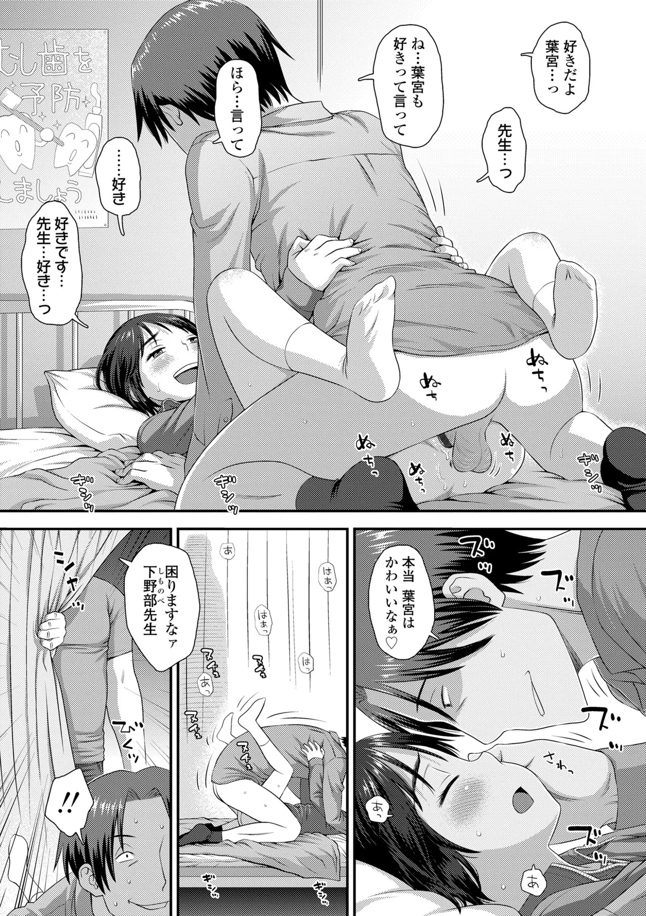 Kimi o Nakumade Ikasetai page 7 full