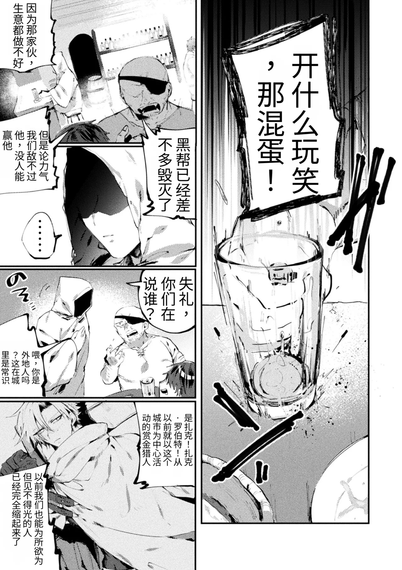 2D Comic Magazine TS Kyousei Shoufu Nyotaika Baishun de Hameiki Chuudoku! Vol. 2 （牢大个人机翻） page 5 full