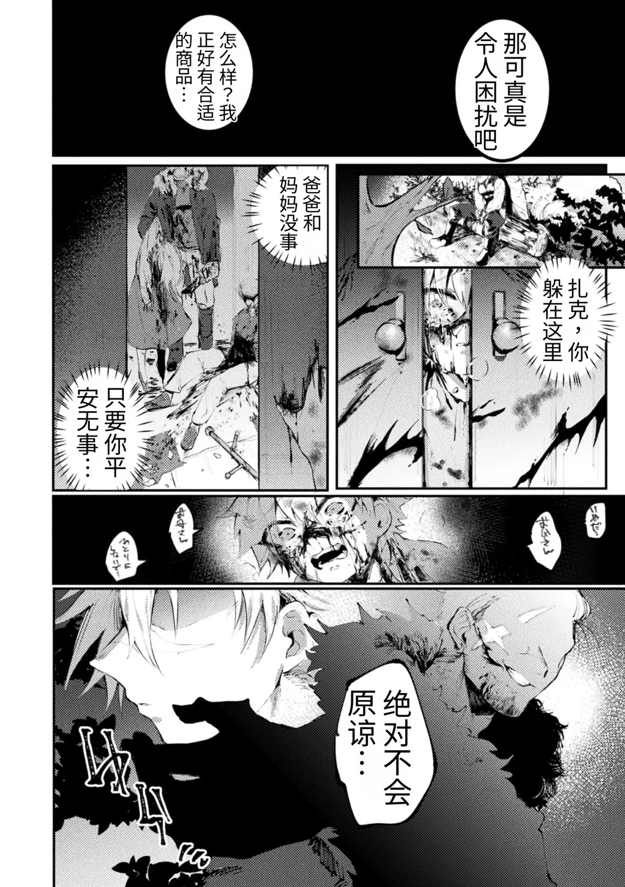 2D Comic Magazine TS Kyousei Shoufu Nyotaika Baishun de Hameiki Chuudoku! Vol. 2 （牢大个人机翻） page 6 full