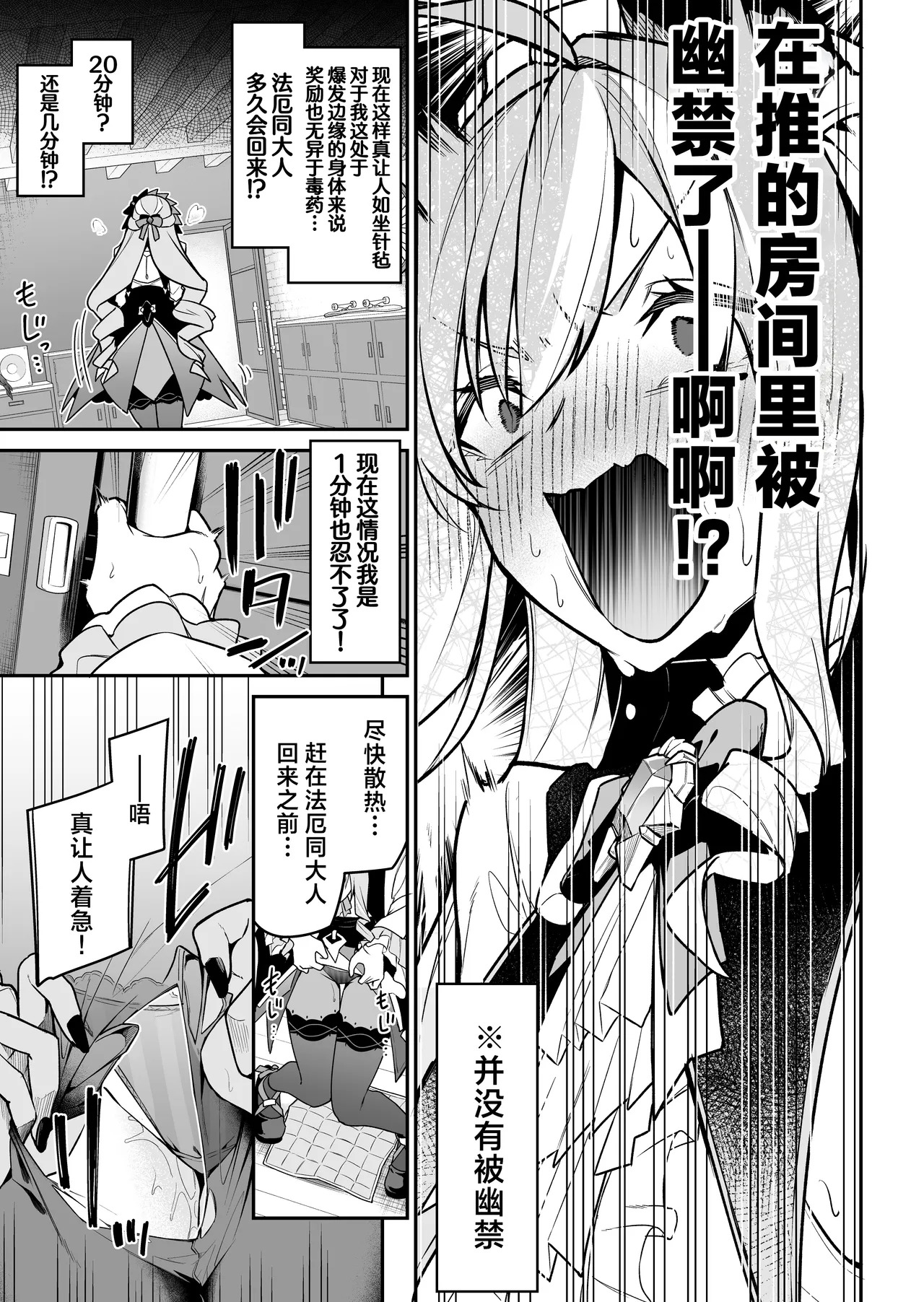 Omoi to Afurete Kuruizaku | 爱意满溢而出 催花反季盛开 page 5 full