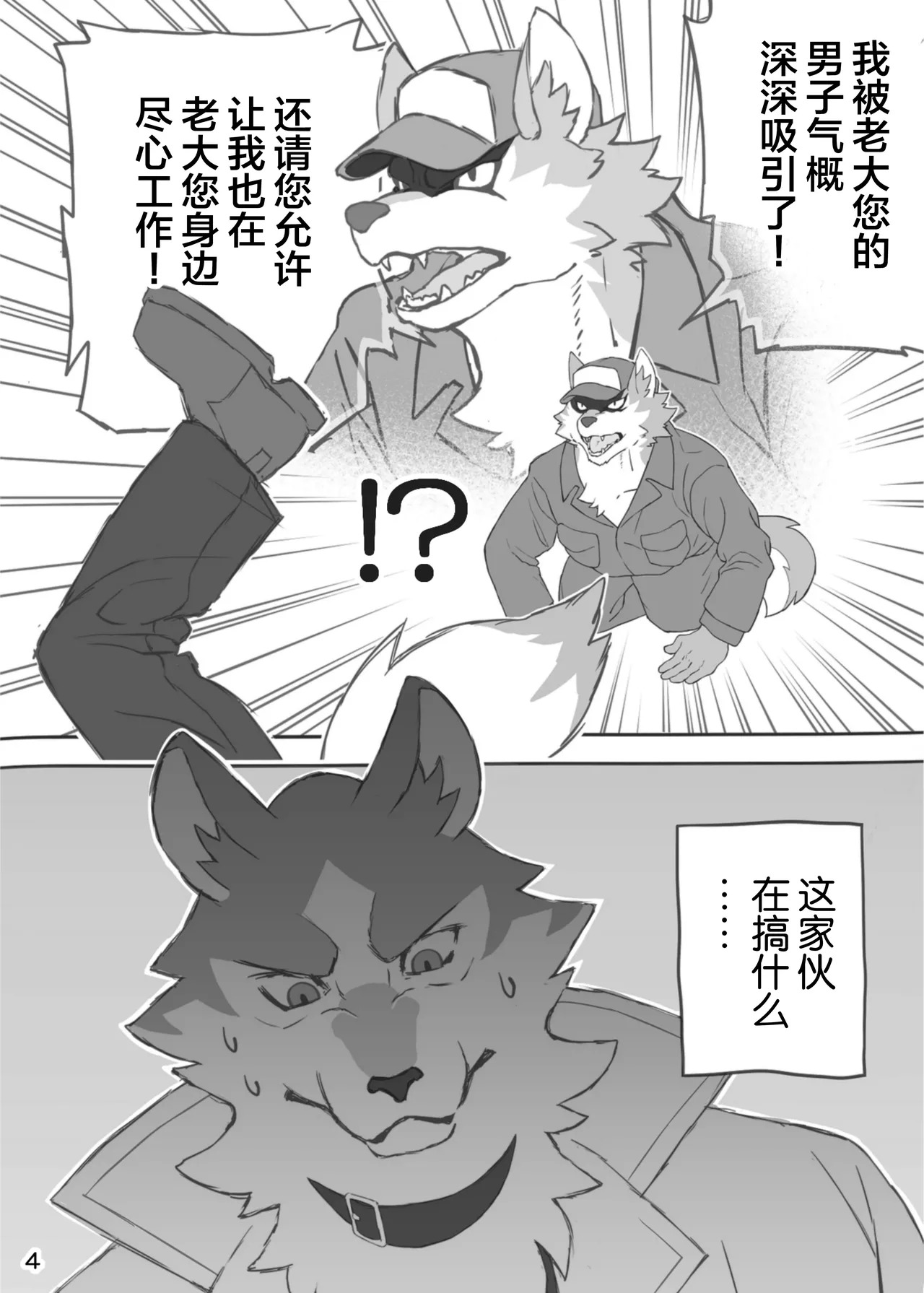 老大与我 page 3 full