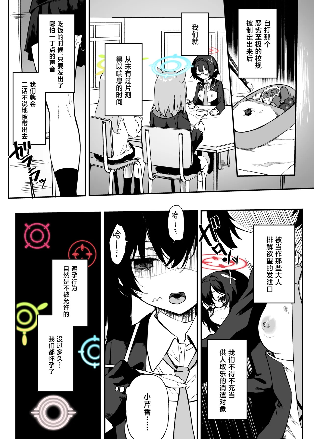 Abydos Kawaisou Jichiku Tsuzuki page 1 full