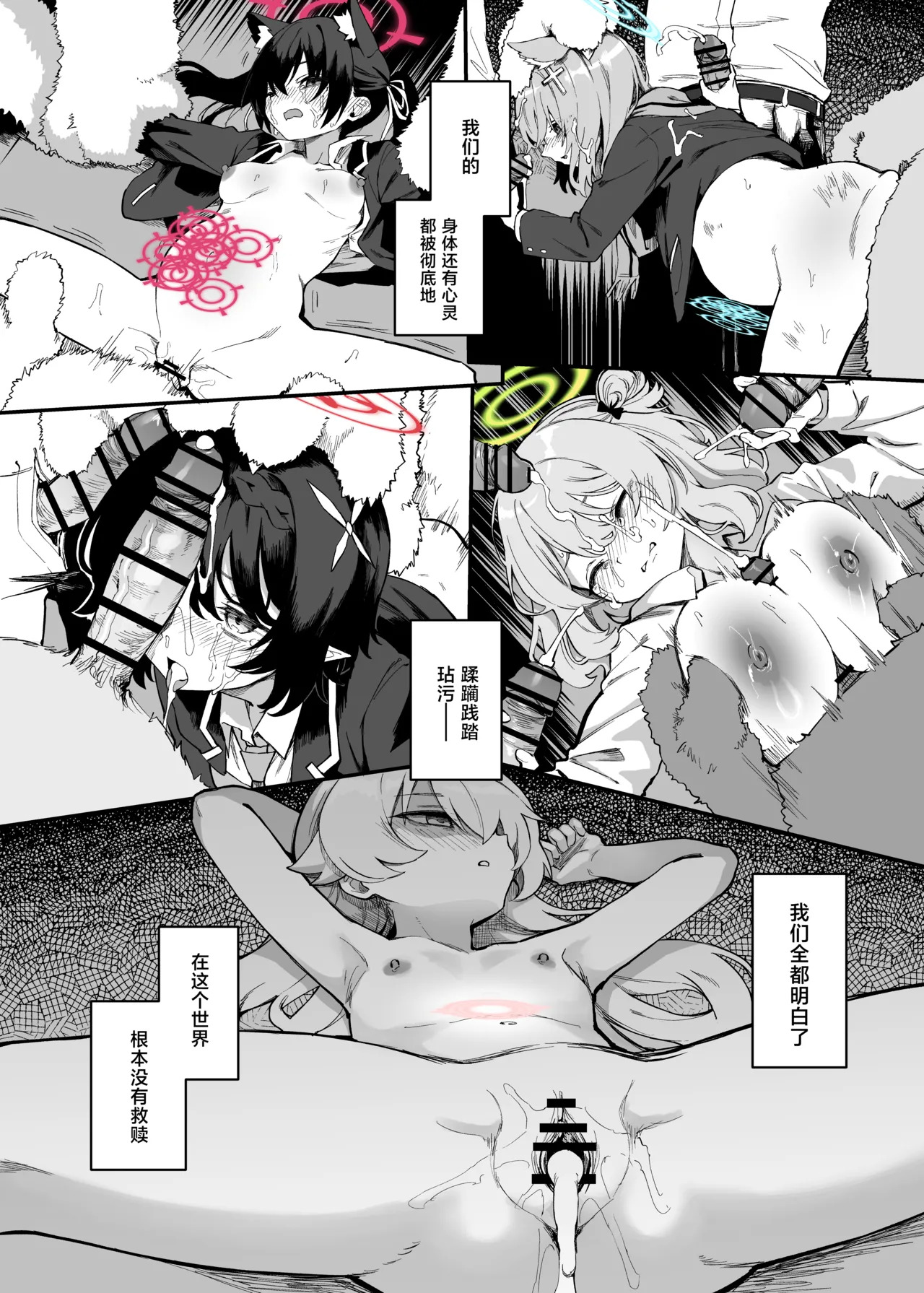 Abydos Kawaisou Jichiku Tsuzuki page 6 full