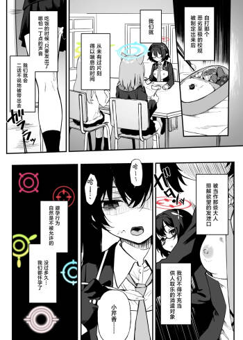 Abydos Kawaisou Jichiku Tsuzuki cover