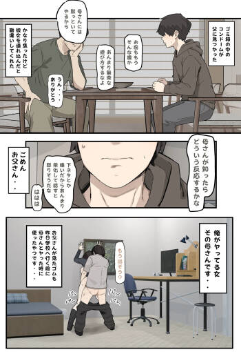 叱る女 cover
