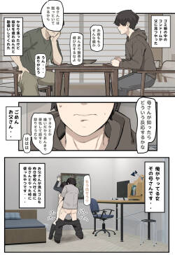 叱る女