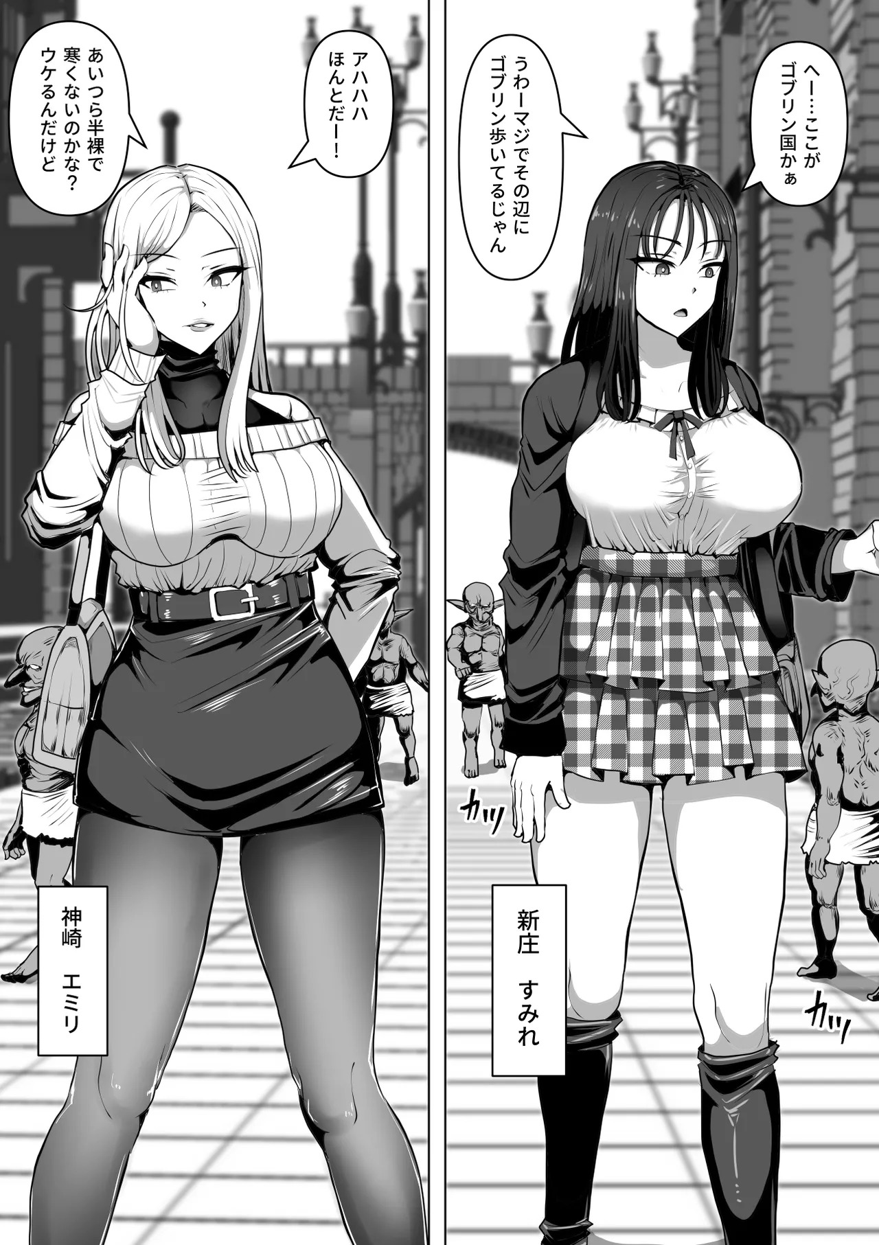 ゴブリンの国 page 4 full